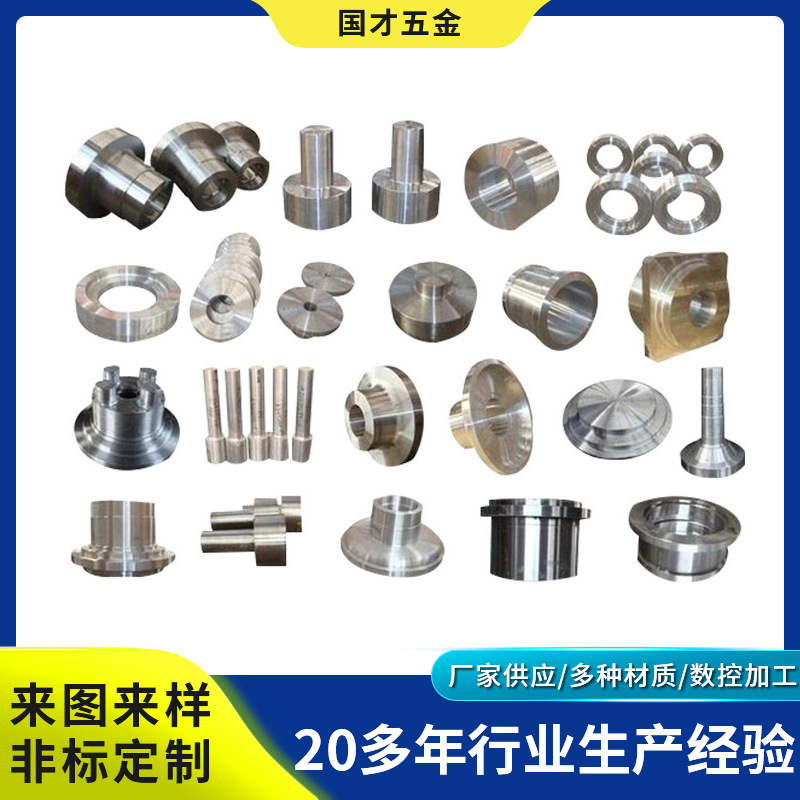非标零件 精密零部件 金属非金属制品 车床CNC加工中心数控机加工