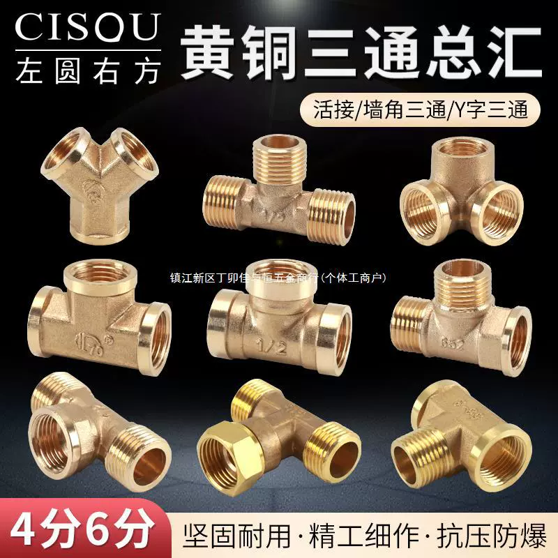 4-точечный полностью медный утолщенный тройник, три внутренних провода, одна внутренняя, две внешние, три внешних провода, газовая труба, водонагреватель, аксессуары для водопроводных труб