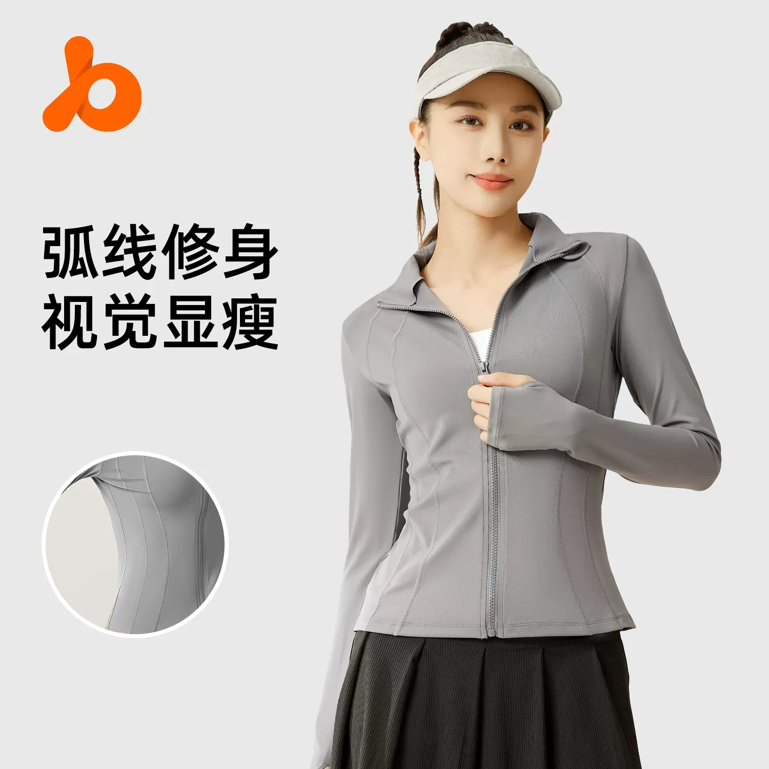 聚衣堂新款防晒衣女夏季修身透气防紫外线紧身立领防晒服