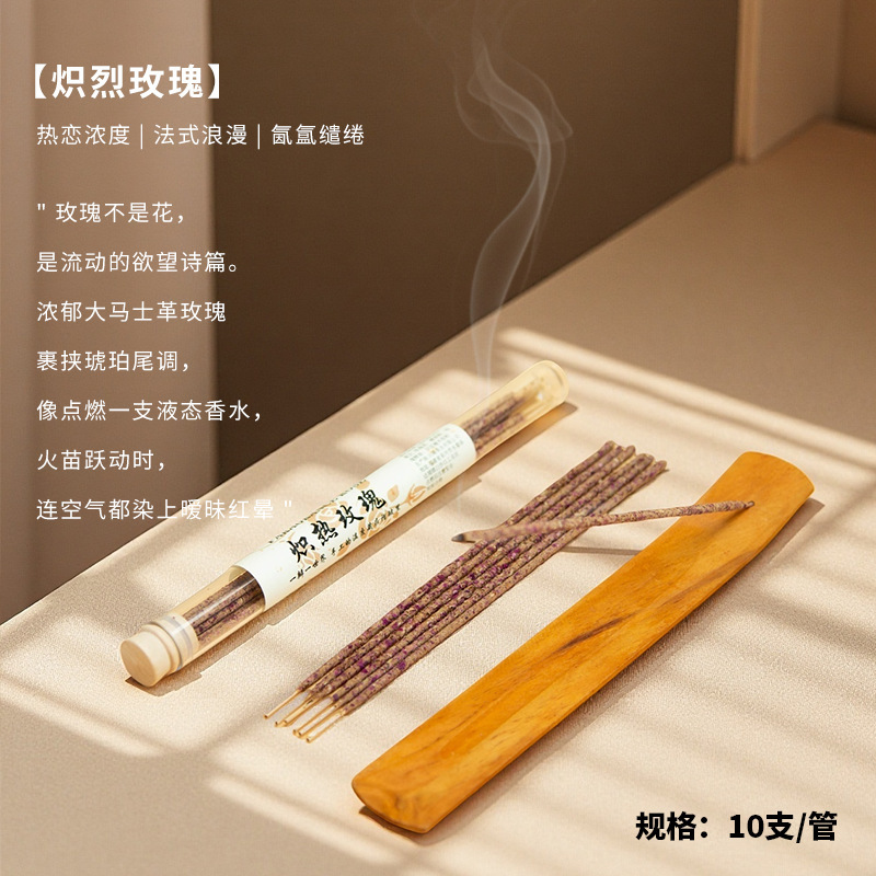 Douyin アルゼンチン線香ペルー聖木シダセージローズキンモクセイアロマテラピー屋内長期持続スティック線香|undefined