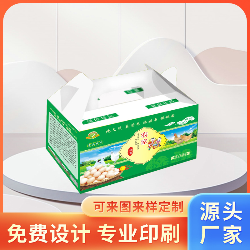 广州厂家直供果蔬手提盒 农产品瓦楞纸包装箱 食品包装纸箱