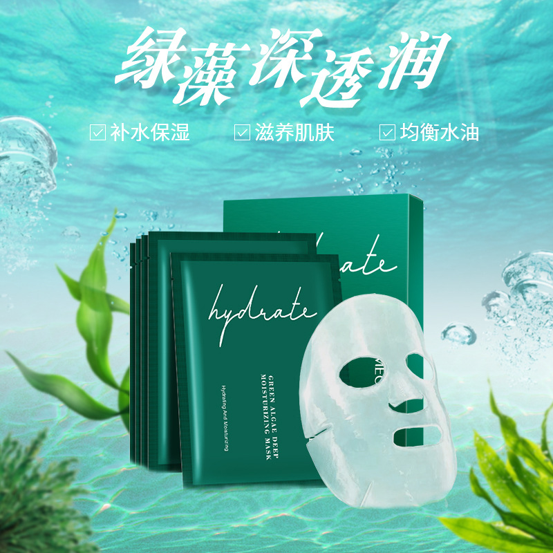 海藻玻尿酸精华修护补水面膜 批发正品熬夜保湿补水面膜贴