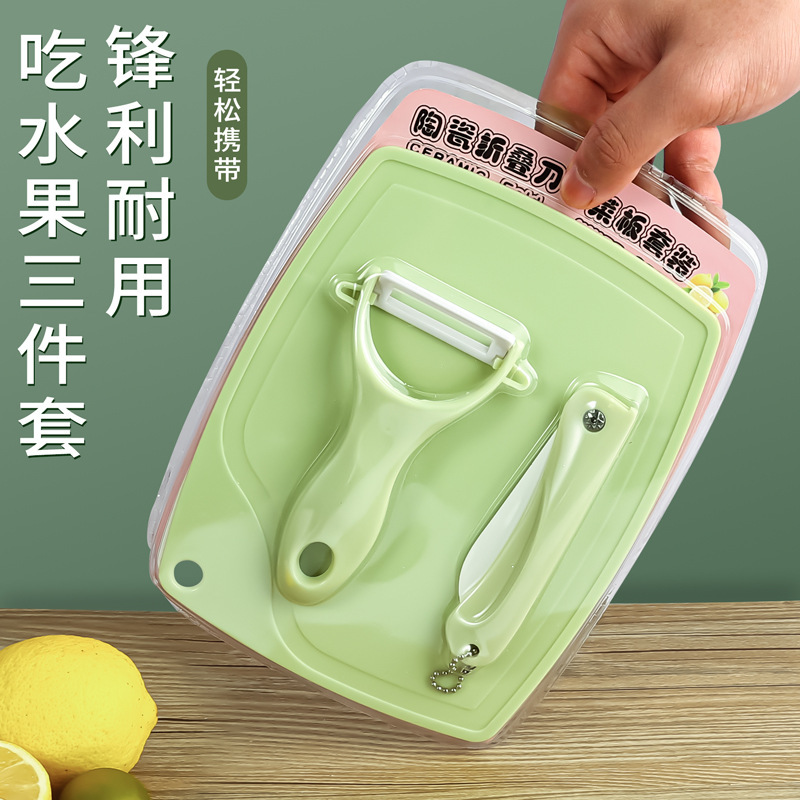 Cuchillo de cerámica cuchillo de frutas tablero de escritorio conjunto de tres piezas portable de corte de frutas tablero de corte para bebés conjunto completo de herramientas de alimentos suplementarios image 2