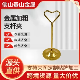 名片夹;POP广告纸