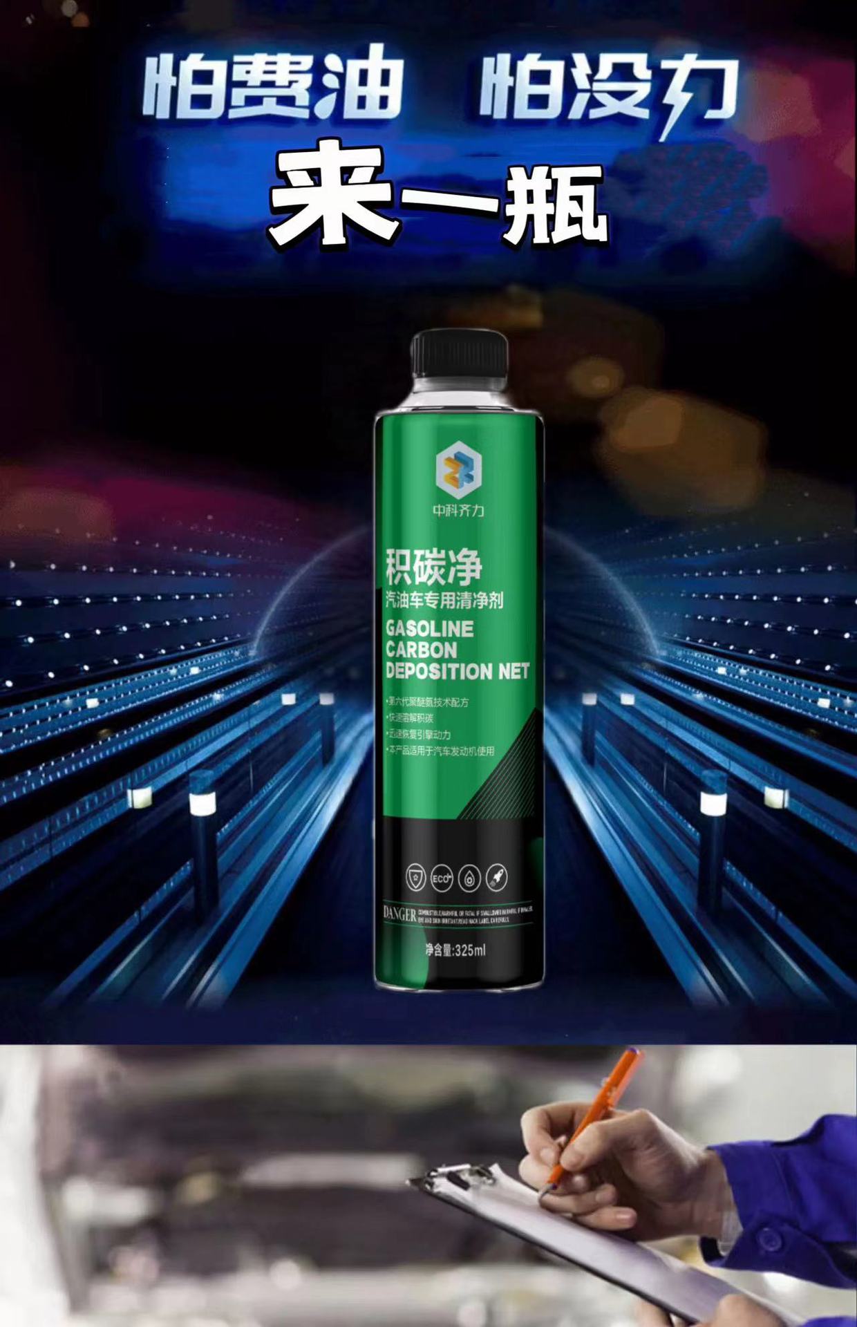 Zhongke Qili Gasoline Additive Automobile Fuel Treasure Carbon Deposition Removal genuine goods Detergent Save Fuel and Power