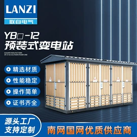 配电柜;箱式变电站;高压开关柜