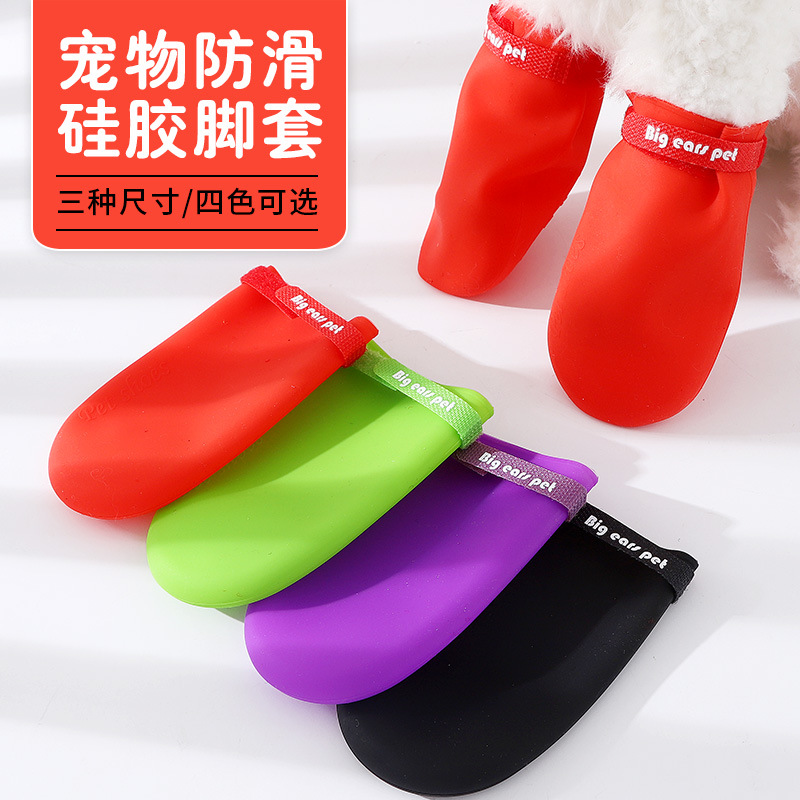 Z venta al por mayor de cuero Taobao color caramelo cubierta de goma para mascotas transfronteriza antideslizante mascota calcetines mascota cubierta del pie mascota Botas de lluvia para mascotas
