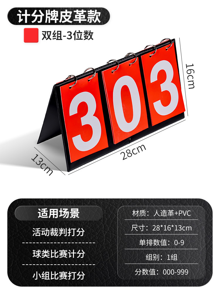 Juego de marcador Flip baloncesto billar fútbol bádminton soldado bola marcador Flip tarjeta marcador digital