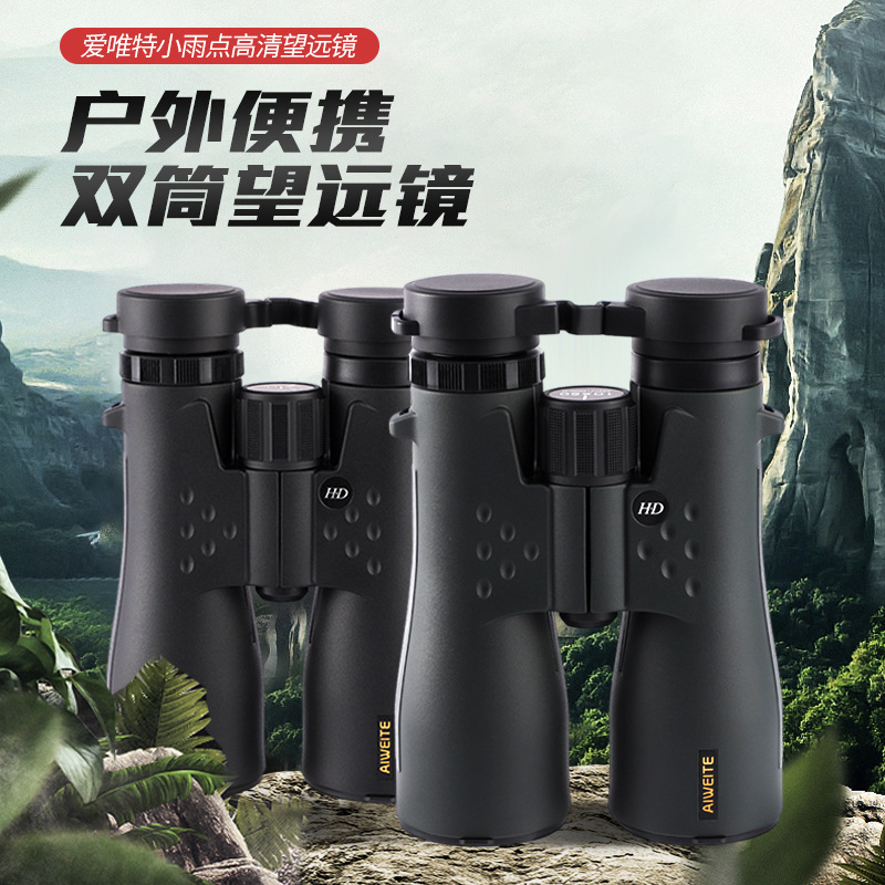 爱唯特10X50高清高倍望远镜 户外便携双筒望远镜 寻蜂观鸟望远镜