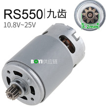 RS550늙C9�Xֱ���R�_10.8V12V14.4V16.8V18V21V25V����ݽz��