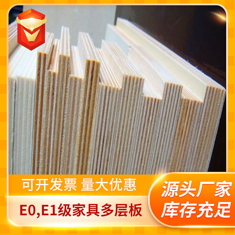 Factory supply E0E1 grade 1.5-30mm flat plywood poplar eucalyptus core Liu eucalyptus core furniture board multilayer board veneer