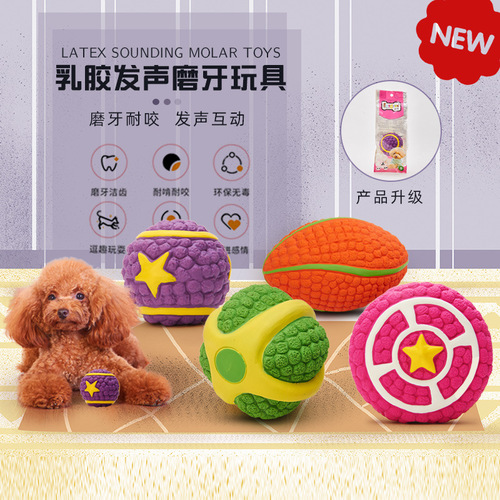Yite pet toys new product latex sound ball shield branch molar teeth interactive decompression training dog toys