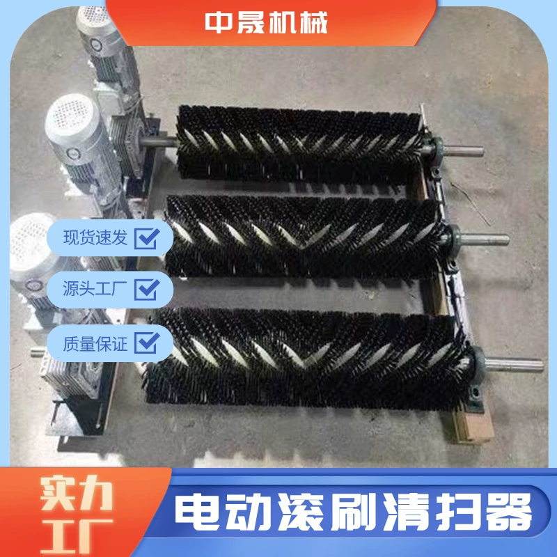 Ju'an Electric Rolling щетка подметал B500B650 шахта конвейерная лента щетка очистка цементного угольного завода