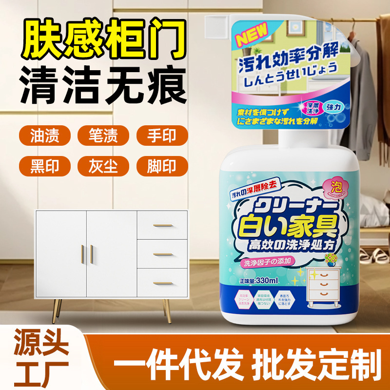 Skin-sensitive cabinet door cleaner to handprint special white wooden furniture wardrobe cabinet yellow decontamination and stain removal cleaning Skin-sensitive cabinet door cleaner to handprint special white wooden furniture wardrobe cabinet yellow decontamination and stain removal cleaning