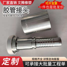 供应胶管接头工程机械液压油管接头90度弯头卡套式碳钢扣压接头