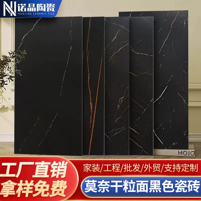 黑色通体瓷砖600x1200商场哑光防滑地板砖酒店别墅KTV地砖复古砖