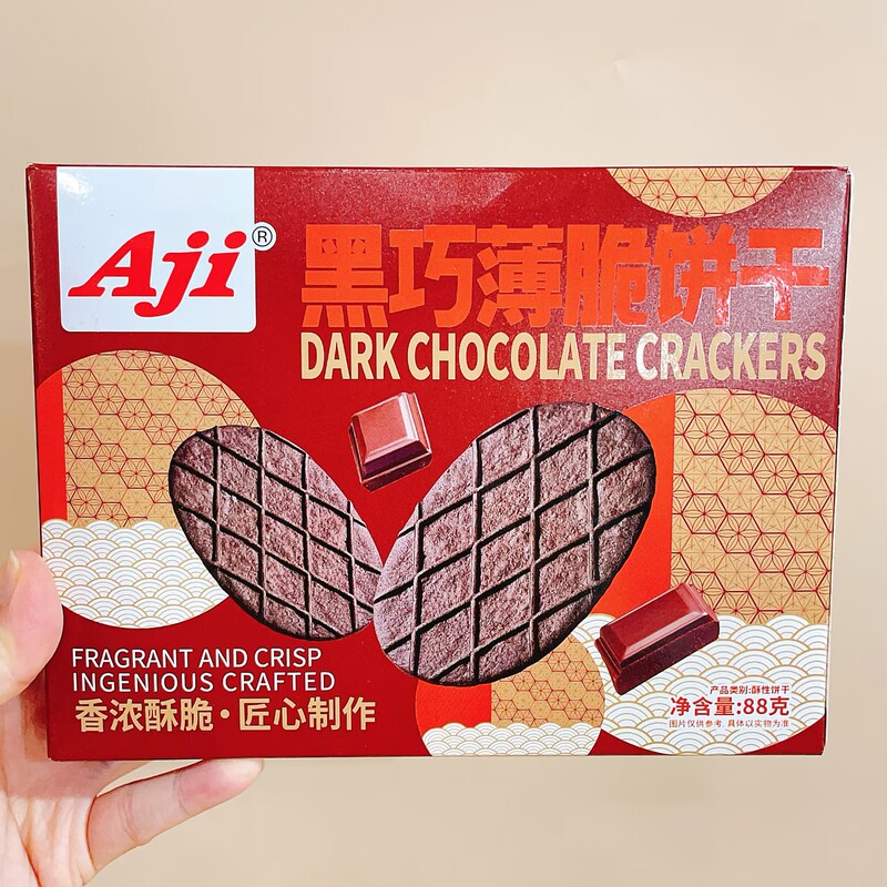 Aji 黑巧薄脆饼干黄油薄脆饼干盒装独立小包装网红酥脆休闲小零食|undefined