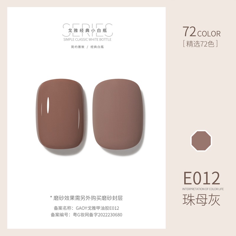 Goya Nail Polish Gel Manicure Shop chuyên về gel màu khỏa thân trị liệu bằng ánh sáng gel làm móng tay móng tay đặc biệt đầy đủ sỉ 72 bộ màu