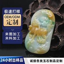 翡翠加工 定制天然翡翠A货麒麟原料玉石吊坠挂件工厂加工批发玉器