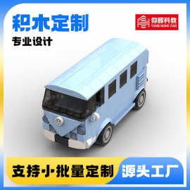 积木定/制积木车积木设备景区文创冰箱贴玩具企业IP礼品来图定/做