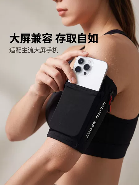 Sports arm bag, universal for large-screen phones, high-elasticity anti-shake arm sleeve for running and fitness, black
