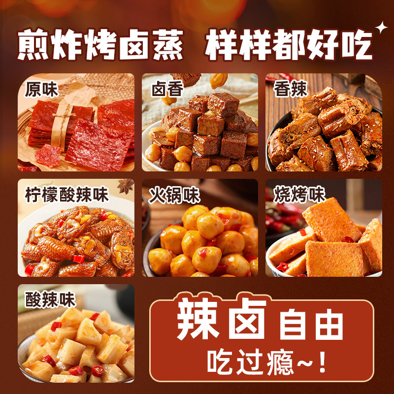 Good Products Shop Spicy Marinated Snacks Gift Pack Marinated Food Snacks Snacks Whole Case of Meat Snacks for Greed