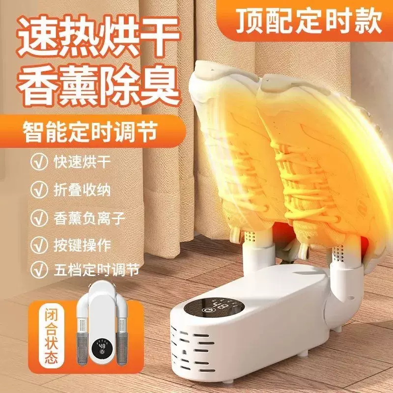 烘鞋器干鞋器适应杀菌除臭神器干湿两用鞋子烘干机全自动家用