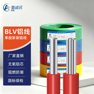 ���˱��zBLV�Xо늾� 2.5/4/6/10/16 ƽ����о�X�� PVC�^�����X��