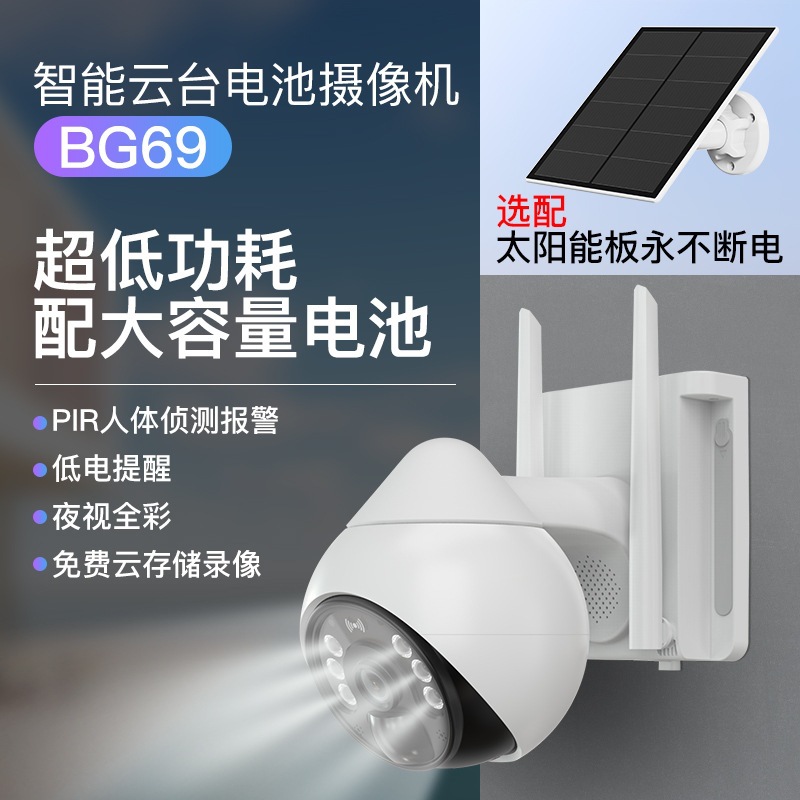 Vstarcam新款4G监控头摄像头户外无电无网太阳能球机监控器免插电