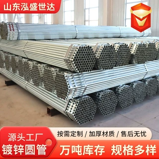 源头厂家热镀锌圆管温室大棚骨架建筑脚手架工业大口径镀锌圆通管