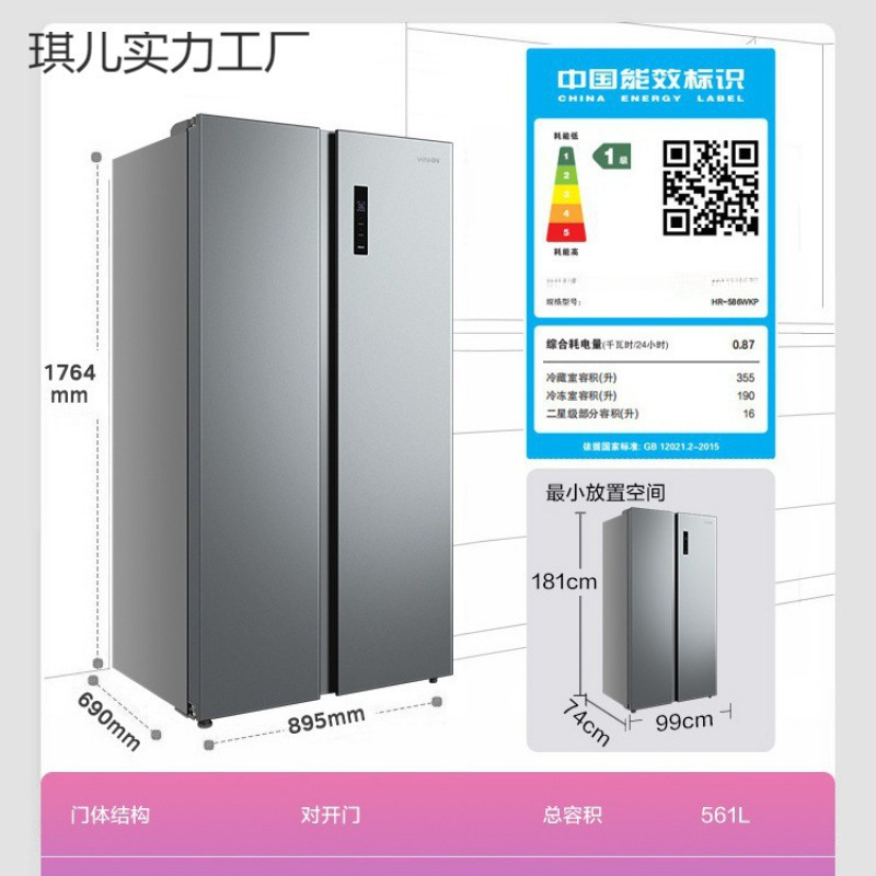 Frequency Conversion First-Level Energy Consumption Air-Cooled Frost-Free Refrigerator Bcd-562Wkpm (E)