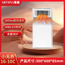 浴霸集成吊顶双核小无界屏吹风换气照明取暖四合一浴霸排风扇