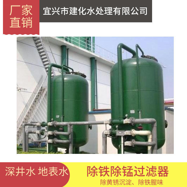 Jianhua Industrial Deep well water filter is used in fish pond…