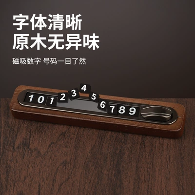 Nömrəli dayanma kartı Solid Wood Car Parking Number