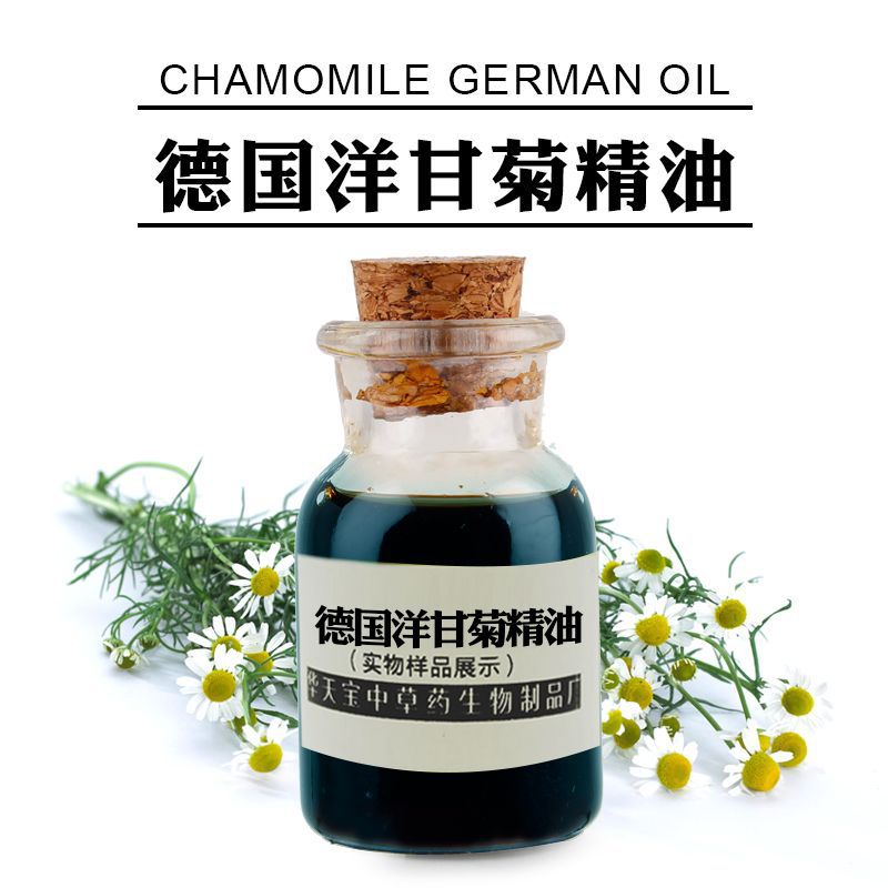 德国洋甘菊精油 现货新疆蓝甘菊精油 蓝色单方精油 可小瓶采购