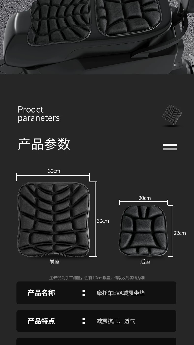 Motorcycle seat cushion, breathable, massage, waterproof, sun-proof, universal type, shock-absorbing for electric scooters and electric bikes