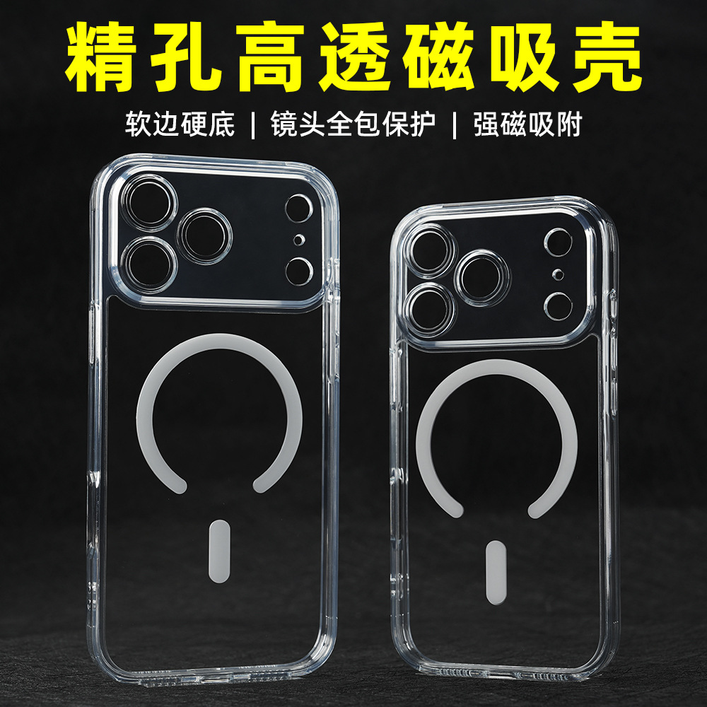 Suitable for iPhone 18 Pro Max, 17 Pro Magnetic Phone Case, 15 Soft Edge Hard Back Protection, Dropshipping Available