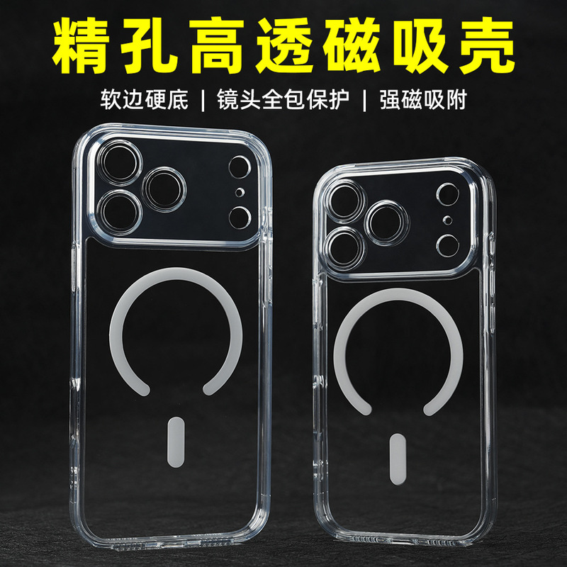 Suitable for iPhone 18 Pro Max, 17 Pro Magnetic Phone Case, 15 Soft Edge Hard Back Protection, Dropshipping Available