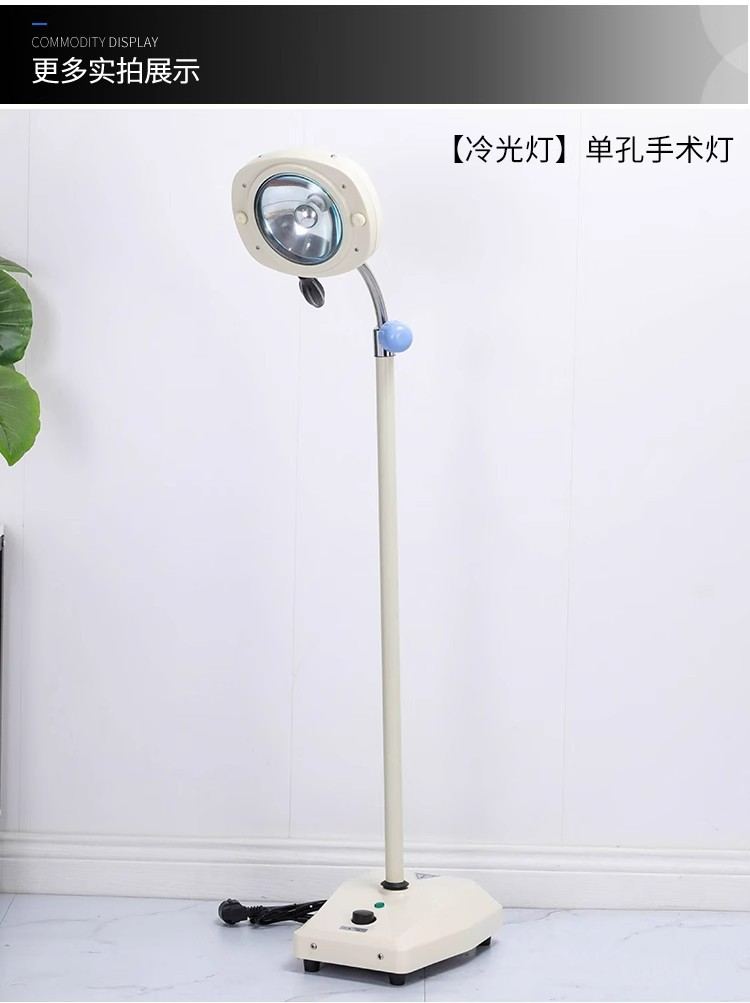 医用手术灯冷光灯立式无影灯检查灯LED口腔落地检查反光灯-阿里巴巴