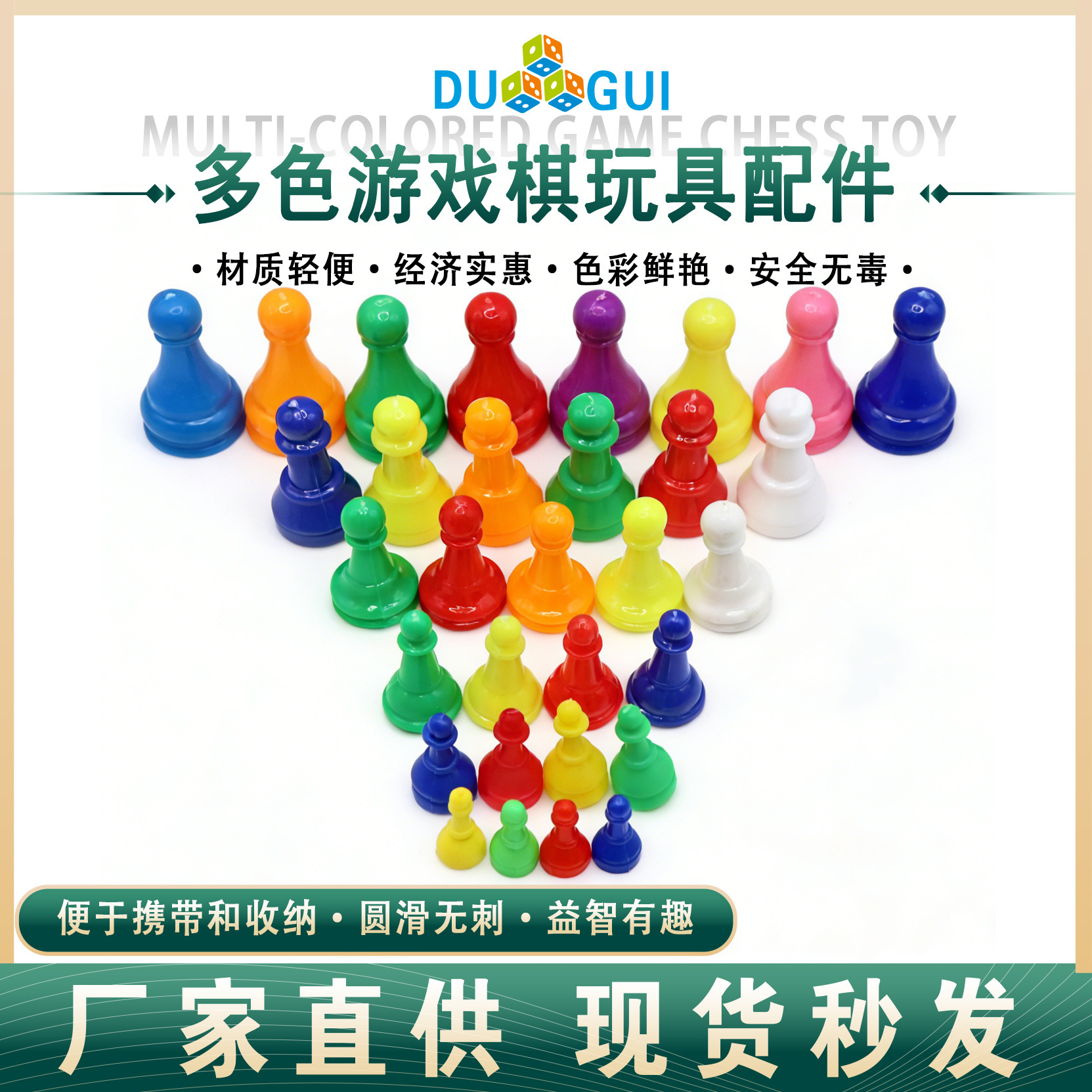 Plastic Airplane chess