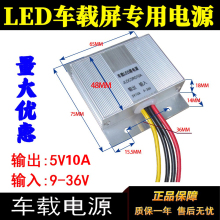 LED显示屏广告屏车载屏电源LED车载电源12V24V转5V10A20A开关晓清