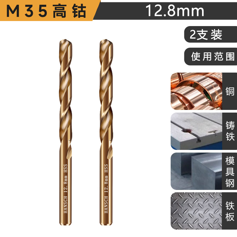 Hans recto de mango que contiene cobalto torsión broca de acero inoxidable aleación de acero de alta dureza perforación de torsión especial