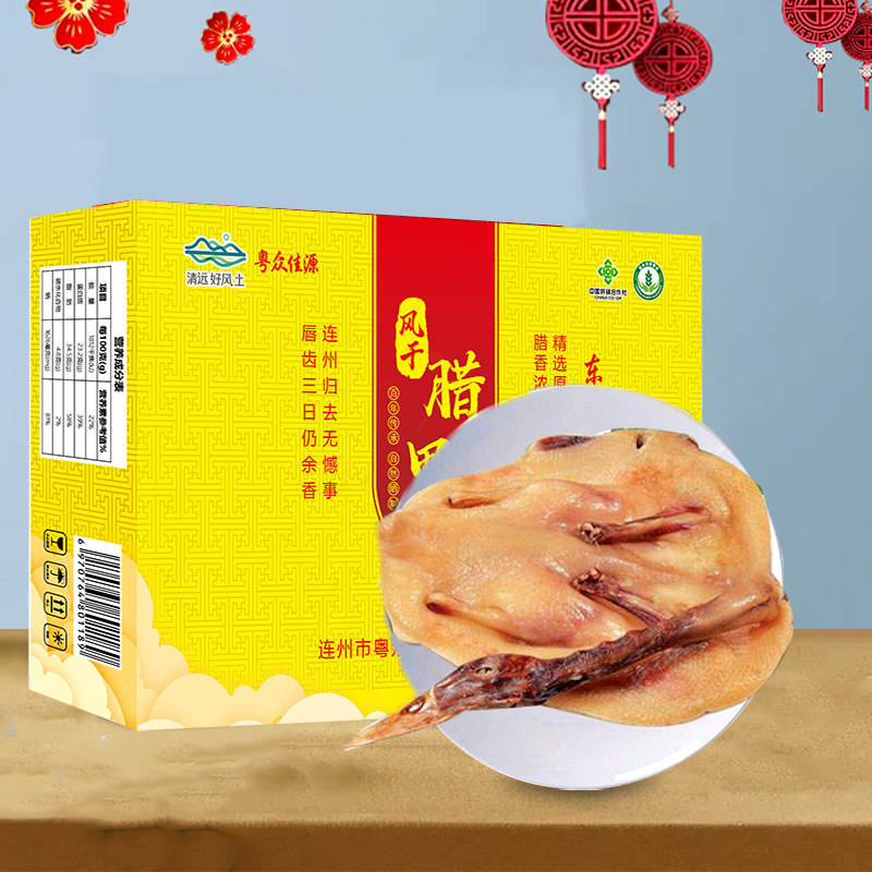 粤众佳源风干腊鸭礼盒装600g/盒腊味自然风干广东特产袋装礼盒装
