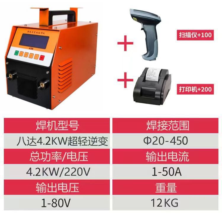 새롭게 업그레이드된 4.2kw 초경량 인버터(블루투스 포함) - 표준 구성