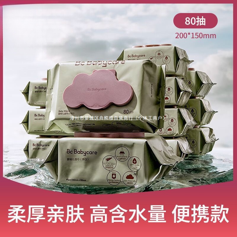 Spot Purple Cover Thickened Baby Hand, Mouth and Fart Special Wet Wipes Wet Wipes Family Pack