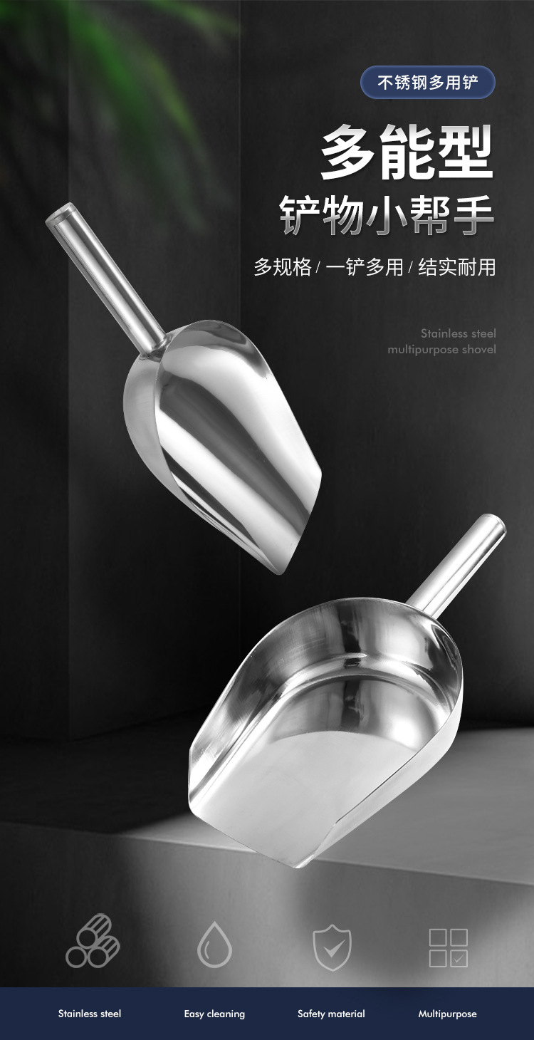 不锈钢冰铲_01.jpg