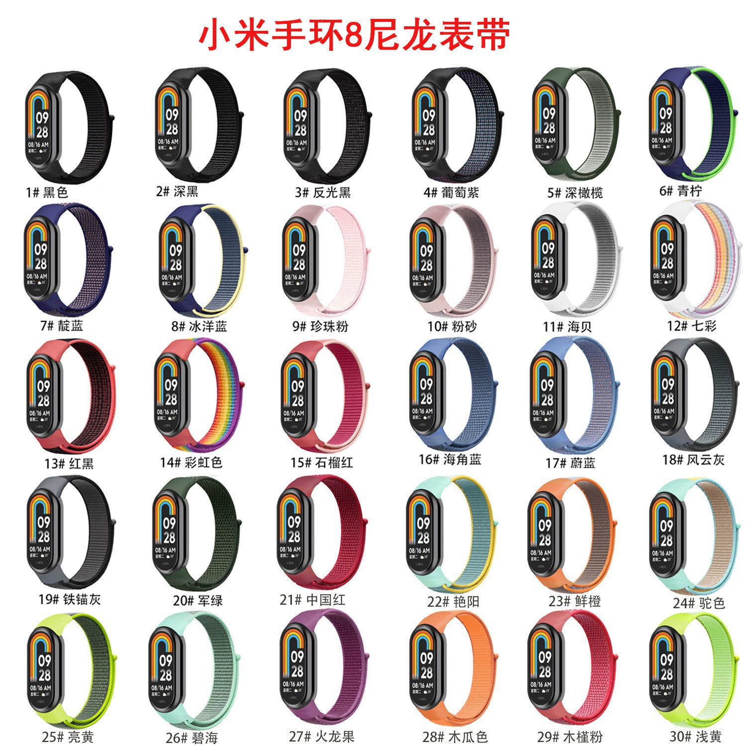 Применимо Xiaomi Браслет 9 Ремешок Нейлон Наклейки Браслет Xiaomi Браслет 3/4/5/6/7/8 Ремешок