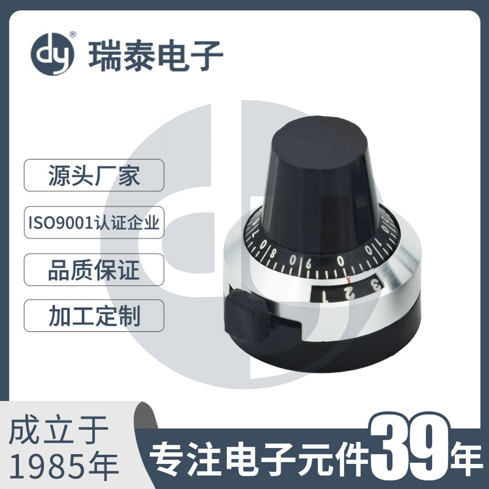 开关旋钮编码器旋钮镶件旋钮刻度旋钮G-HL带锁旋钮仪器调节开关
