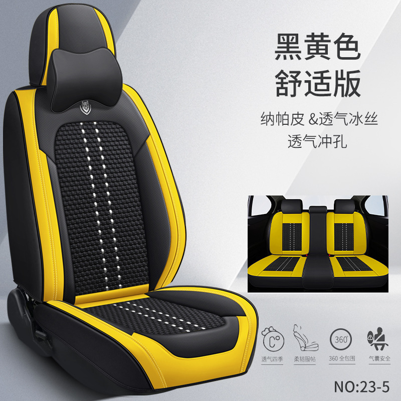 汽车坐垫四季通用跨境亚马逊热卖全包透气冰丝厂家批发新款|undefined