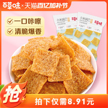 �ٲ�ζС��偰�80gx2���ֹ�С���k��������W�t���e��ʳ��ʳƷ